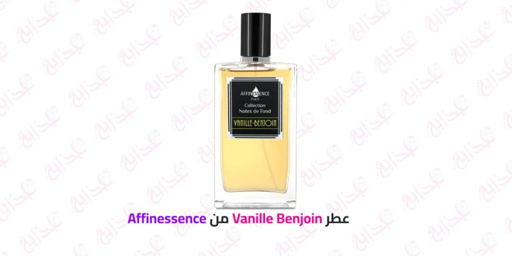 عطر Vanille Benjoin من Affinessence - رائحة الفانيليا الحلوة بلمسة دافئة