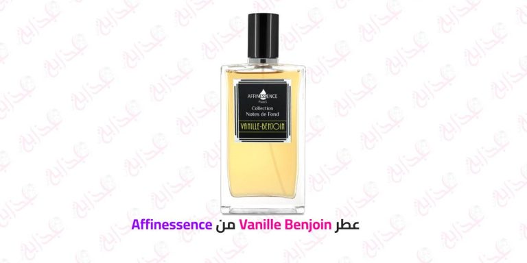 عطر Affinessence Vanille Benjoin: الفانيليا كما لم تعرفيها من قبل