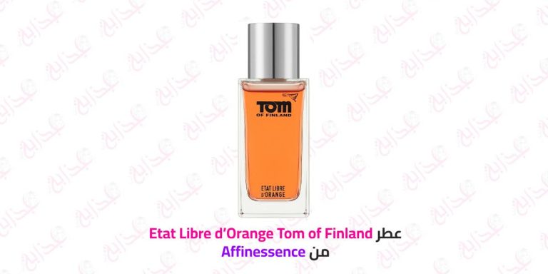 عطر Etat Libre d’Orange Tom of Finland: تجربة جرأة وأناقة تدوم طويلاً