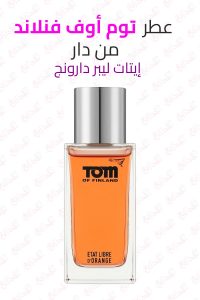 عطر Etat Libre d’Orange Tom of Finland - مزيج الجلد والعنبر برائحة جريئة تدوم طويلاً