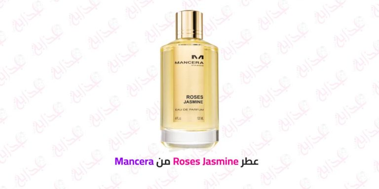 عطر Mancera Roses Jasmine: أناقة الزهور وتألق الجمال