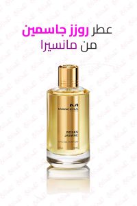 عطر Mancera Roses Jasmine - تركيبة زهرية فاخرة تجمع بين الورد والياسمين والمسك الأبيض