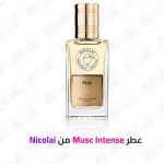 عطر Musc Intense من Nicolai: رائحة تحكي قصة جاذبية لا تُنسى