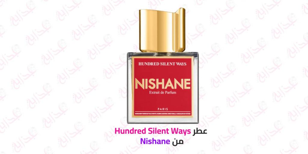 زجاجة عطر Nishane Hundred Silent Ways بتصميم أنيق يعكس الفخامة والجاذبية، مع ورود بيضاء وخشب الصندل في الخلفية.